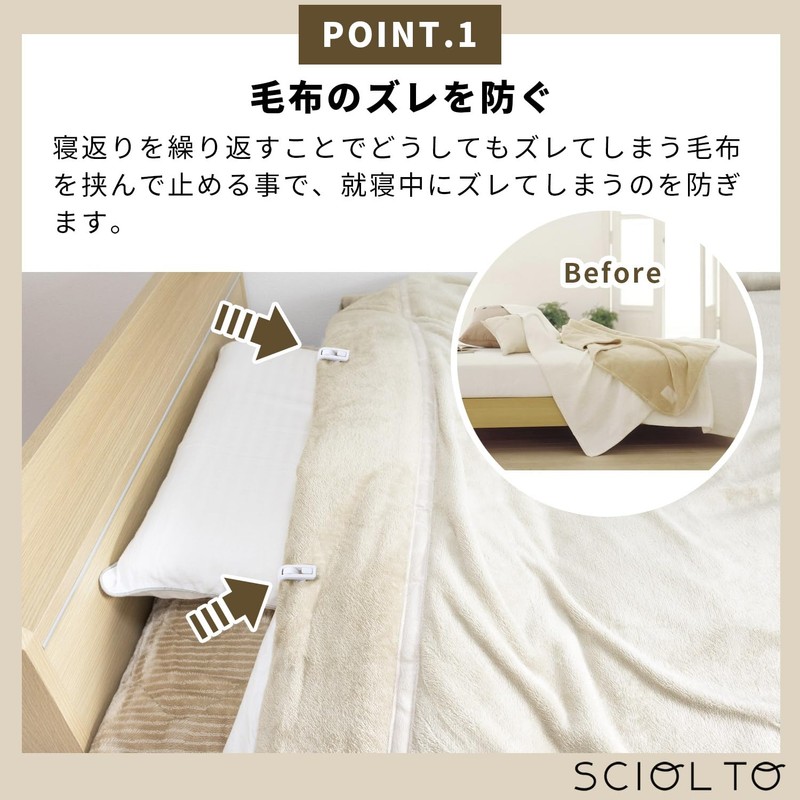 SCIOLTO (Sciolt) Bedding Clips Easy Anti-Slip [For Securing Comforters, Blankets,