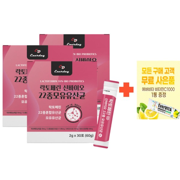 Enerday Lactoferrin Synbio 22 types of breast milk lactic acid