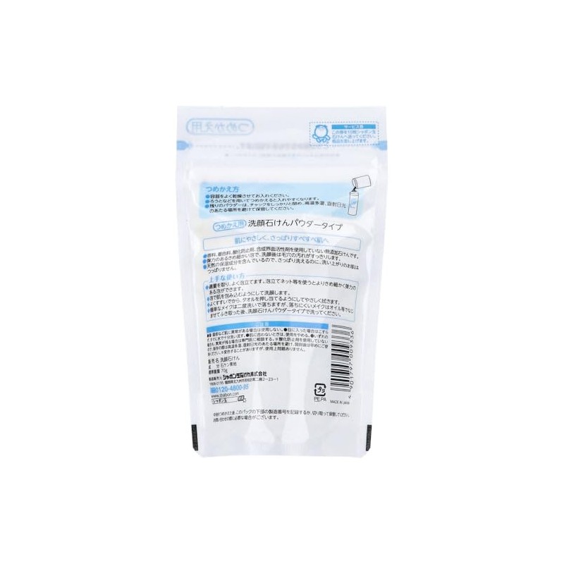 Shabondama Facial Soap Powder Type Refill 2.5 oz (70 g)