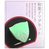 アルタ 和菓子マグネット MGW005463 落とし文
