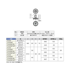 Sugatsune Industry TG-20WT Lamp Mark, Thin Adjuster, TG Type
