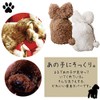 Urn Cover, Single Item, Fuwamoko, 5 Inches, Ears and Tail,