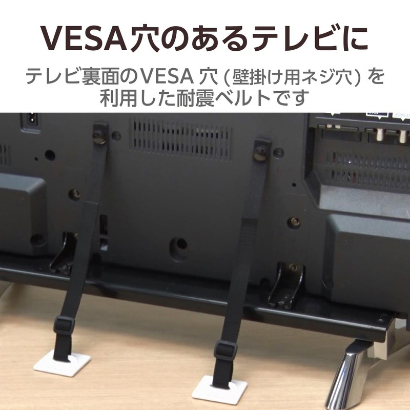 Elecom TS-005N Seismic Belt for TVs up to 40 inches,