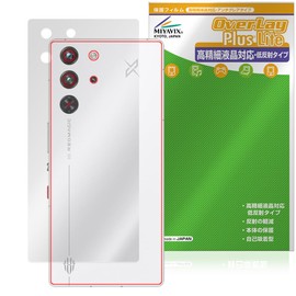 Miyabix nubia RedMagic 10 Pro + / RedMagic 10 Pro Protective Film, Back, High Definition, Anti-Glare, Fingerprint, Bubble Proof, Made in Japan