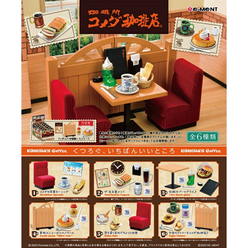 Reement Coffee Shop Komeda Coffee Shop Box Product, 6 Types,