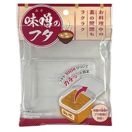 [Claire] Miso lid / Attaches to a plastic container of miso on the market, opens and closes when installed, and the lid opens at 180 degrees and fixes as it is. [Single item]