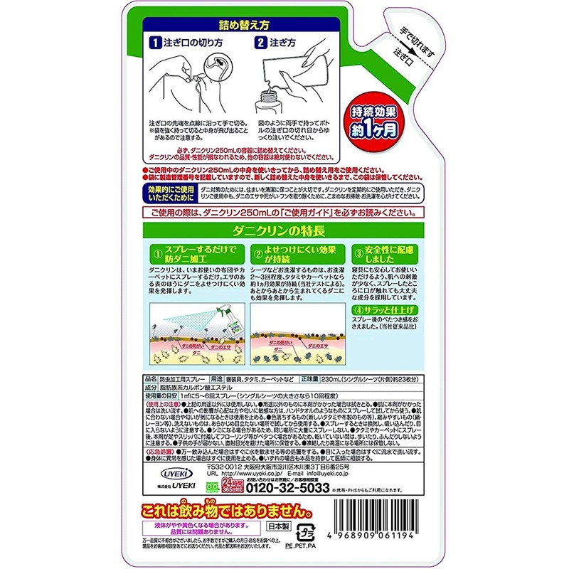 [Bulk Purchase] Daniclin Unscented, Refill, 66.6 fl oz (230 ml)