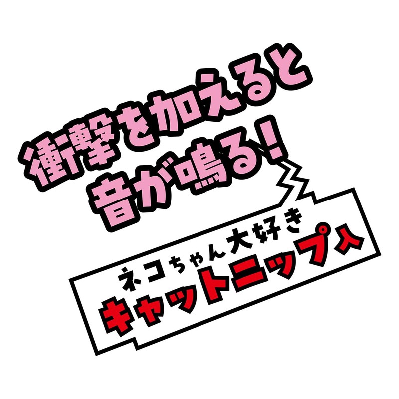 Petio Cat Toy Wild Mouse Chu-Chu Noisy Panic Shrimp