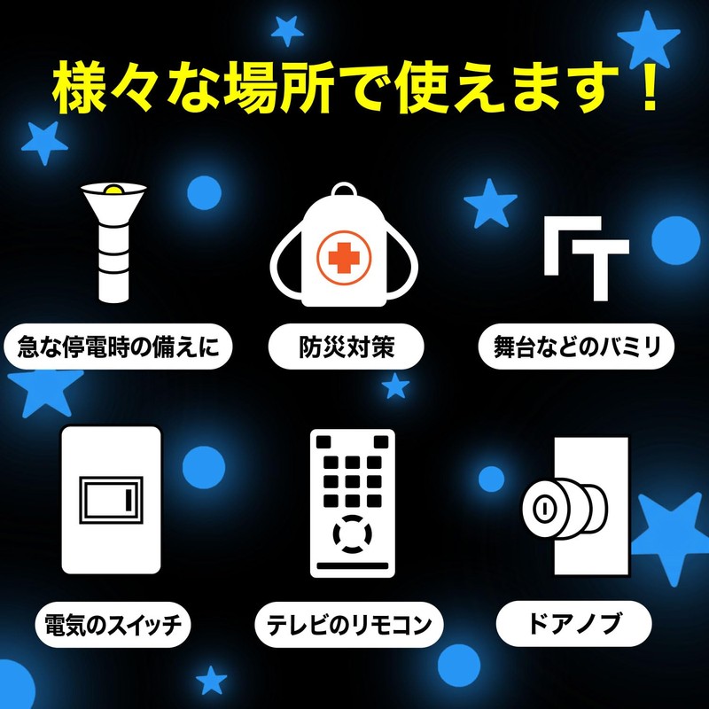 YS-051 Glow in the Dark (Star Shape) Star Fluorescent Glow