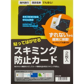 sanwasapurai Skimming prevention card (Peel and Stick Type) Pack of 2 LB – sl3sb