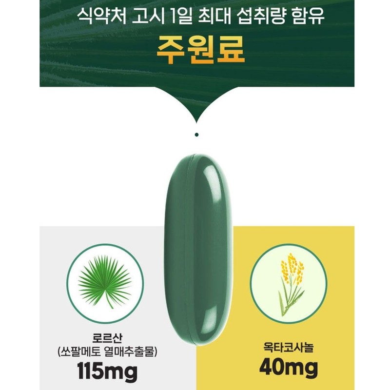 Saw Palmetto Prostate Saw Palmetto Nutrient Supplement for Approximately 4