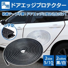 Starwick Door Edge Protector Universal White Black Car Door Edge Protection Door Edge Molding Black Door Edge Protector Door Edge Protection Door Edge Guard Protector Door Edge Protection Edge Guard