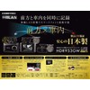 Comtec HDR953GW Front and Car 2 Cameras, Drive Recorder, Equipped