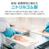 Iris Ohyama RNBR-100L Nitrile Rubber Gloves, Large, 100 Pieces, Disposable,