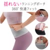 Running Pouch, Non-Shaking, Lightweight, Running Belt, Waist Bag, Walking, Smartphone,
