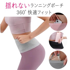 Running Pouch, Non-Shaking, Lightweight, Running Belt, Waist Bag, Walking, Smartphone, Plastic Bottle, Comfortable Fit, No Stuffy, No Pinching, Key Strap Included, Washable, gray