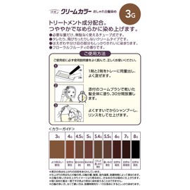 Paon Cream Color 1.4 oz (40 g) + 1.4 oz (40 g)