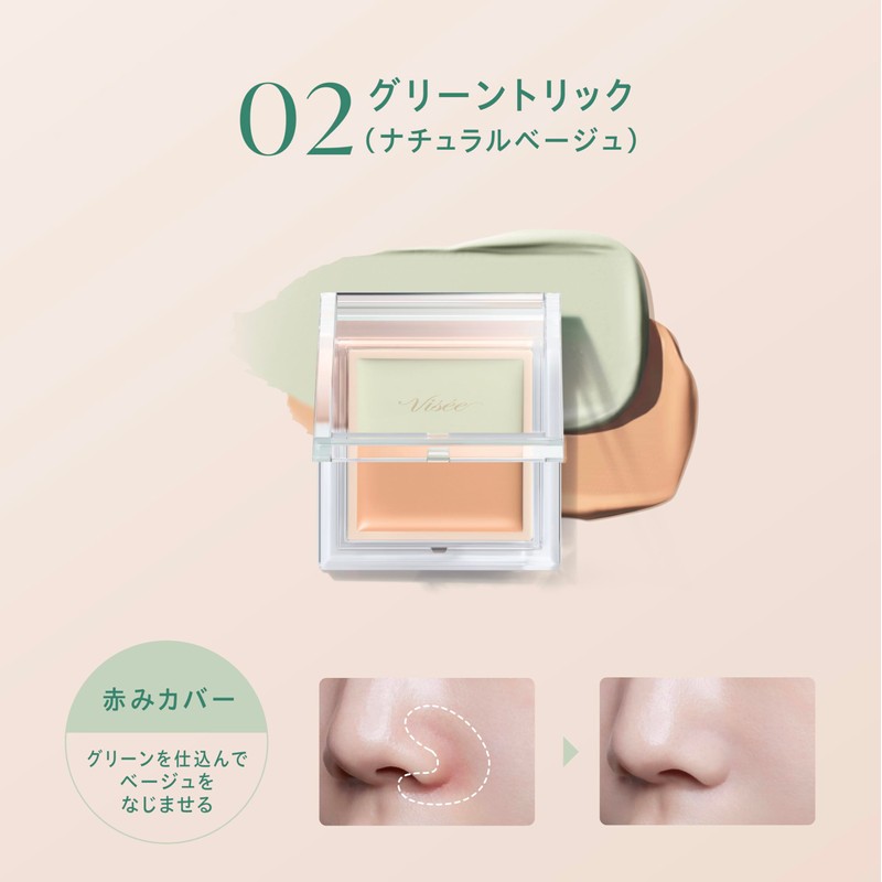 Visee Color Duo Trick Concealer 02 Green Trick (Natural Beige)