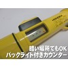 HONDEX PS-7 Portable Ultrasonic Deep Meter