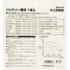SK11 BSB-3W Band Saw Replacement Blade for Woodworking Thickness 1