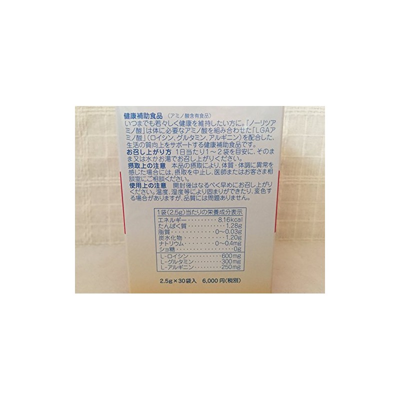 ノーリツアミノ酸（３０袋入）２箱セット