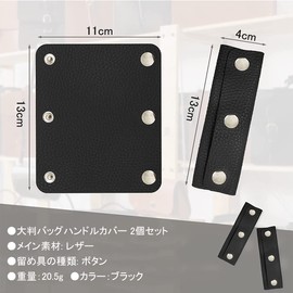 BTtime Bag Handle Cover Leather 2 Pack Detachable Leather Soft Grip Tote Bag for Business Bag Anti-slip Unisex (Black)