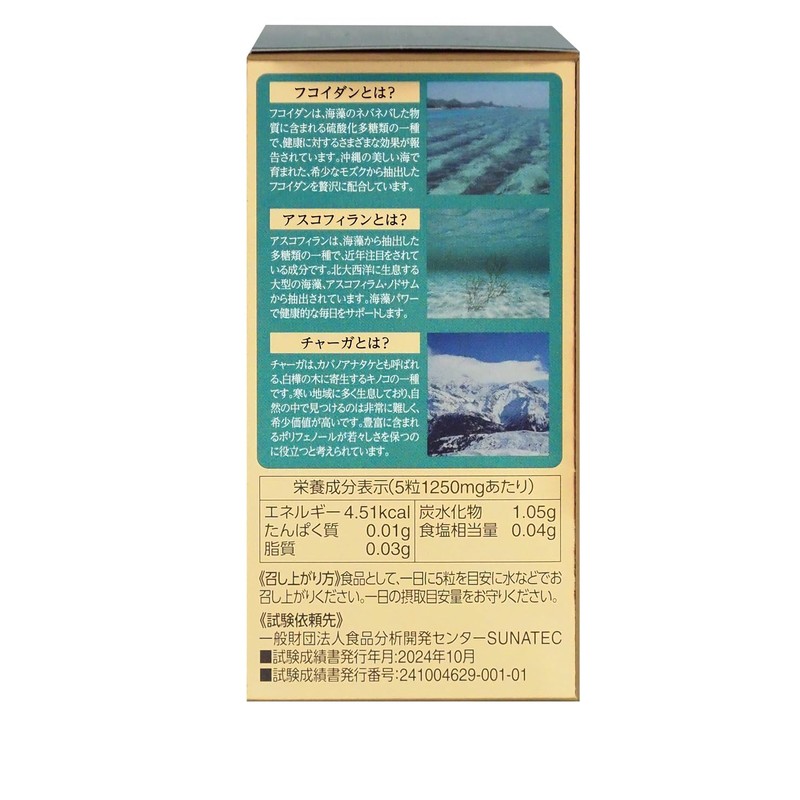 Sea of Fucoidan Extra x 50S