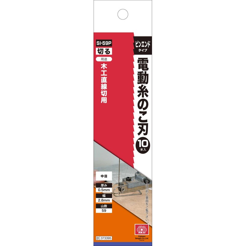 SK11 SI-59P Electric Thread Saw Blade for Straight Cutting 10