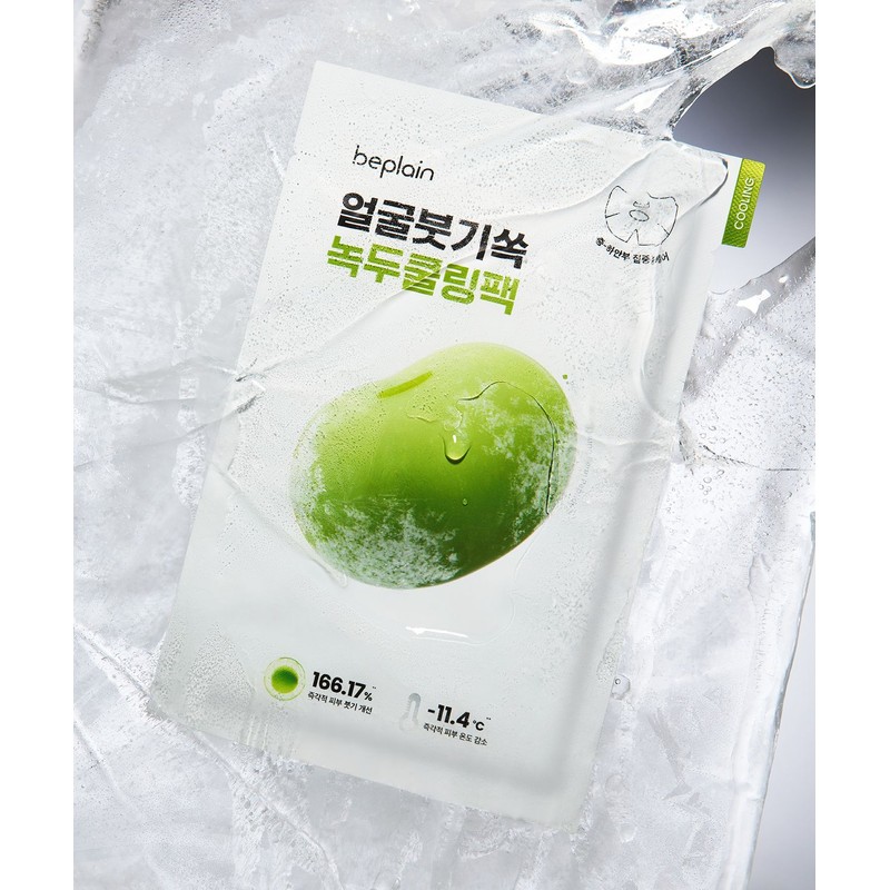 Biplaine Biplane Mung Bean Cooling and Slim Face Mask 10