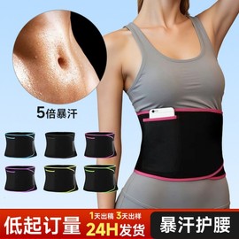 Tiktok Style Breathable Sports Waist Protector for Yoga, Running & Body Shaping 103 M/Black + Blue Edge (without Pocket) 5ea