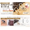 [FRACTAL CREATION] Key Case Key Cover Honda NBOX with Carabiner