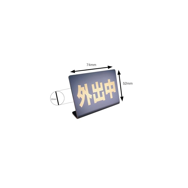 Going Out Desktop Plate Sign | Size: 74x52mm | Made