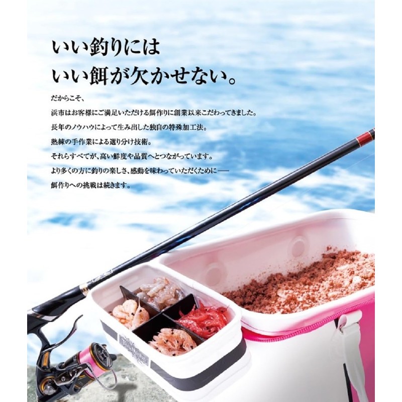 Hama-shi (HAMAICHI) Room Temperature, Second Bait, Raw Isometric