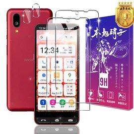 BASIO active2 SHG12 Glass Film + Lens Film [Made in Japan] 9H Surface Hardness, BASIO active2 Tempered Glass Film, Protective Film, Case Cover, High Transmittance, Shatterproof, Bubble Resistant,