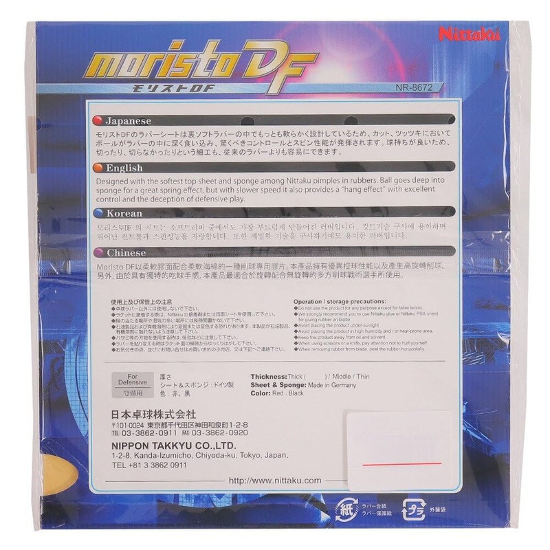 Nittaku NR-8672 Table Tennis Rubber Morist _DF Soft Back for