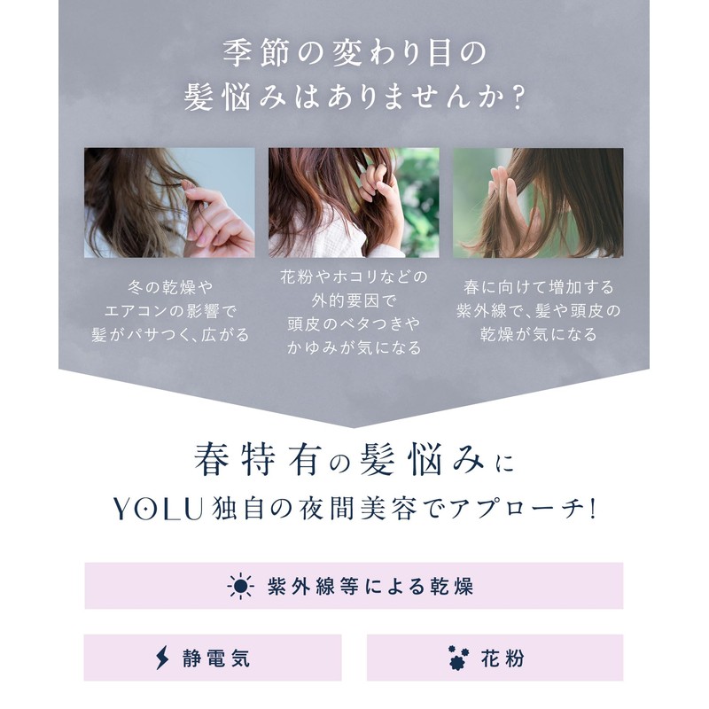 [Spring 2025 Limited] YOLU Yol Shampoo Relax Night Repair