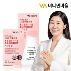 Vitamin Village 비타민마을 톤업 글루타치온 초저분자 콜라겐 비오틴  총180정 2병 6개월분 Vitamin Village Tone-Up Glutathione Ultra-Low Molecular Collagen Biotin Total 180 Tablets 2 Bottles 6 Months Supply