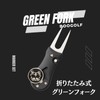 BooGolf Golf Golf Marker, Magnet, Green Fork Set, Recommended by