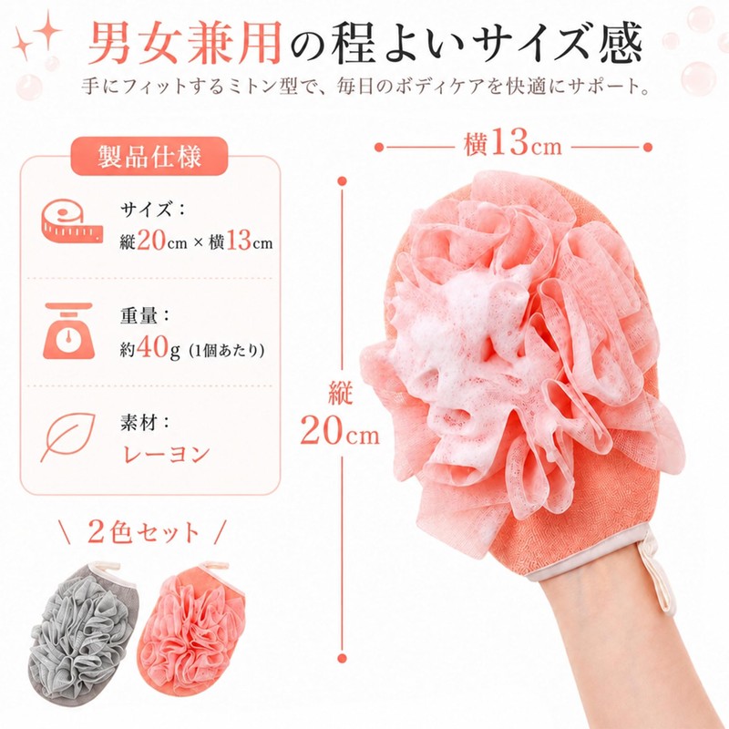 Queen-b Bath Gloves, Set of 2, Double Sided, Foaming Scrub,