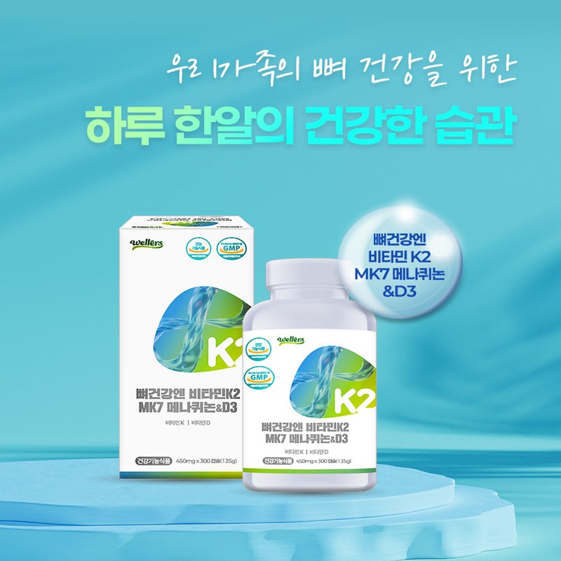 Vitamin K2 MK7 Menaquinone & D3 x 1 bottle (300