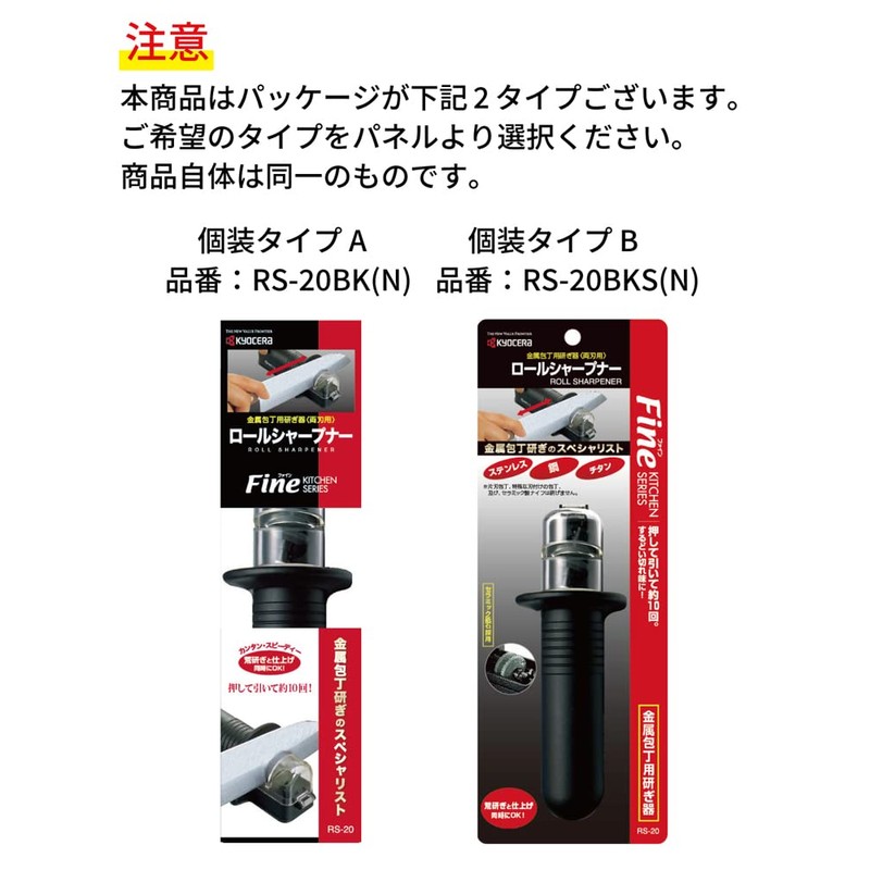 Kyocera Sharpener