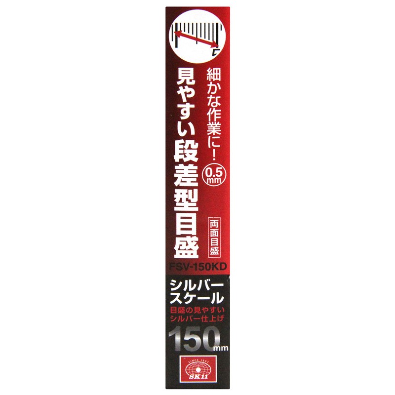 SK11 FSV-150KD Straight Scale, Double-Sided Graduation, 5.9 inches (15 cm),