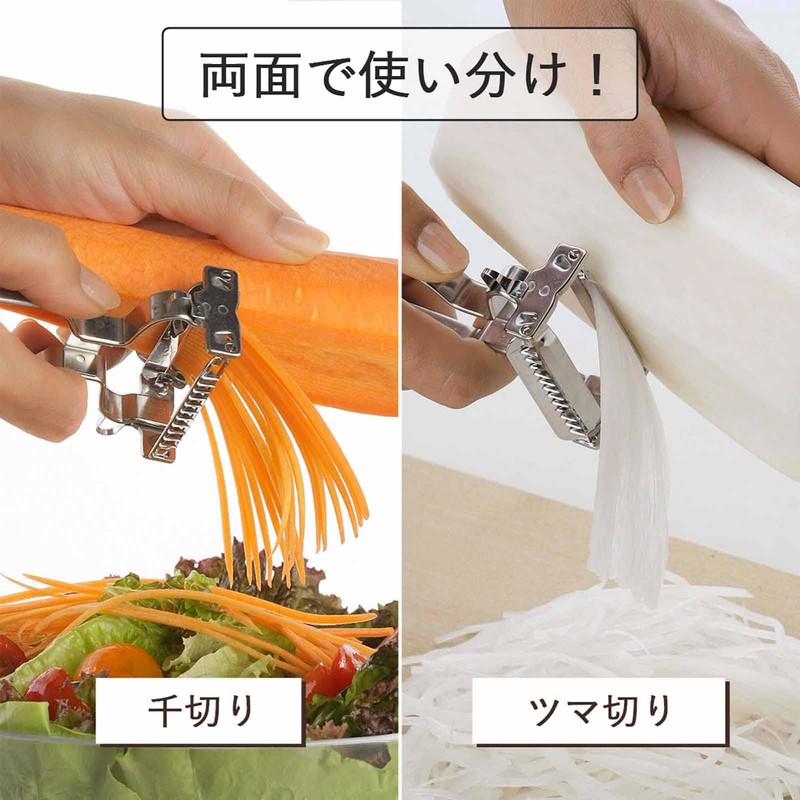 Shimomura Kihan 2-Way Peeler, Slicer/Garnish Cutter, Made in Japan, Dishwasher