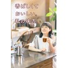 [Kyoto Uji Yamasan] Azuki Tea Made in Hokkaido, Tea Bag,