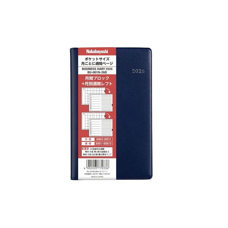 [2026 Version] Nakabayashi Business Diary 2026 Monthly Left / Navy