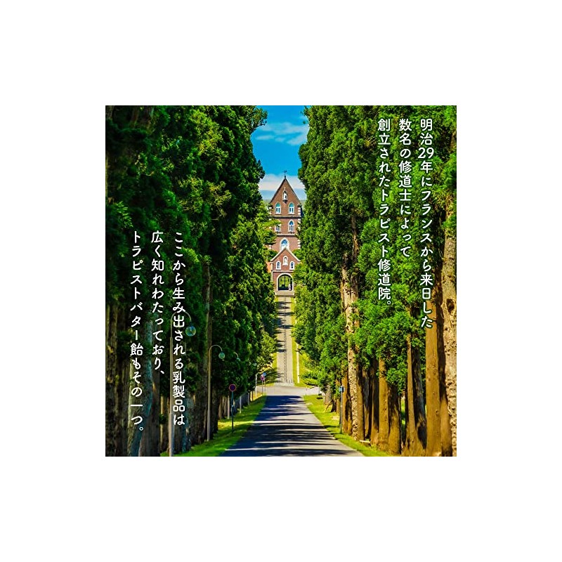 Hakodate Trappist Monastery Trappist Butter Candy 6.3 oz (180 g)