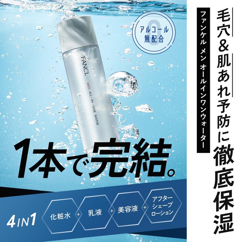 FANCL Men's All-in-One Water 3.4 fl oz (100 ml) (Approx.