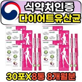 Lactobacillus diet for losing arm fat certified by the Ministry of Food and Drug Safety for women in their 50s / 50대 여성 식약처인증 팔뚝살빠지는 다이어트 유산균