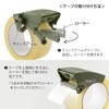 Midori Tape Cutter for Packing, OPP Tape Cutter, Khaki 35610006