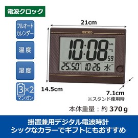 Seiko Clock Table Clock, Wall Clock, Digital Radio, Dark Brown Metallic, 5.9 x 8.3 x 0.9 inches (150 x 210 x 22 mm), SQ448B, Stand Used: 5.7 x 8.3 x 2.8 inches (145 x 210 x 71 mm)